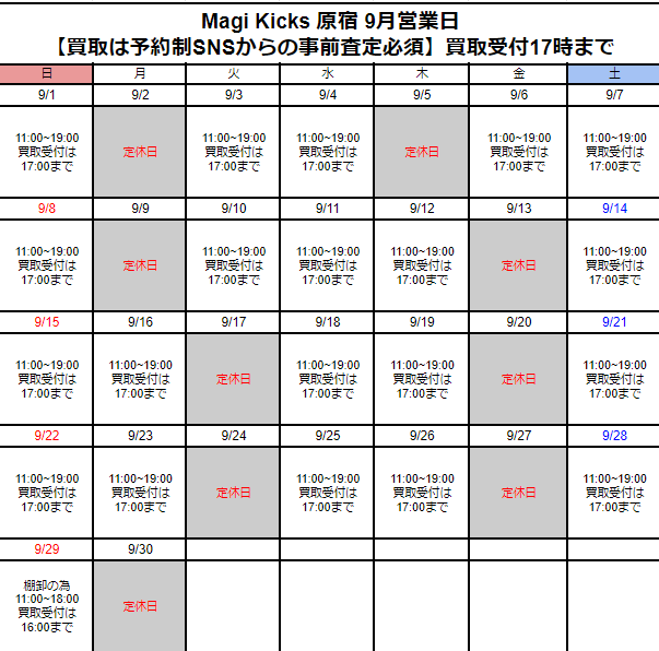 営業スケジュール / 買取販売スケジュール