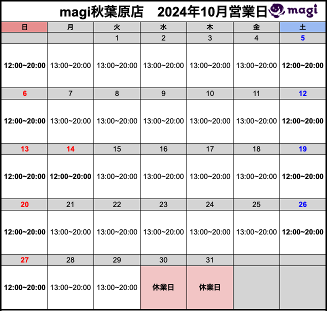 営業スケジュール / 買取販売スケジュール