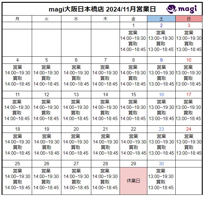 営業スケジュール / 買取販売スケジュール