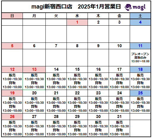 営業スケジュール / 買取販売スケジュール