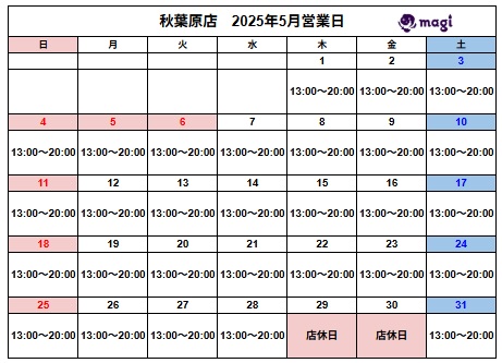 営業スケジュール / 買取販売スケジュール