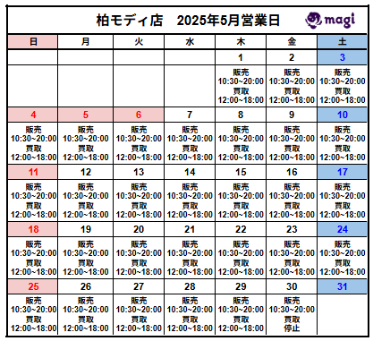 営業スケジュール / 買取販売スケジュール