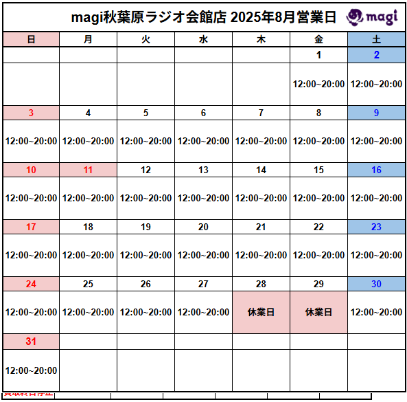 営業スケジュール / 買取販売スケジュール