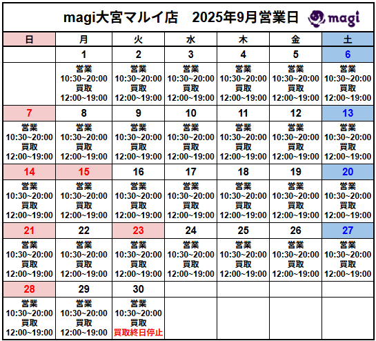 営業スケジュール / 買取販売スケジュール