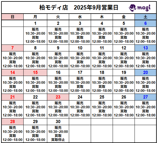 営業スケジュール / 買取販売スケジュール