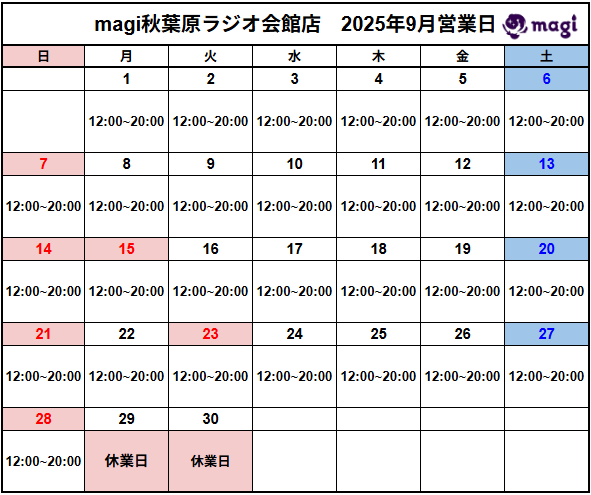 営業スケジュール / 買取販売スケジュール