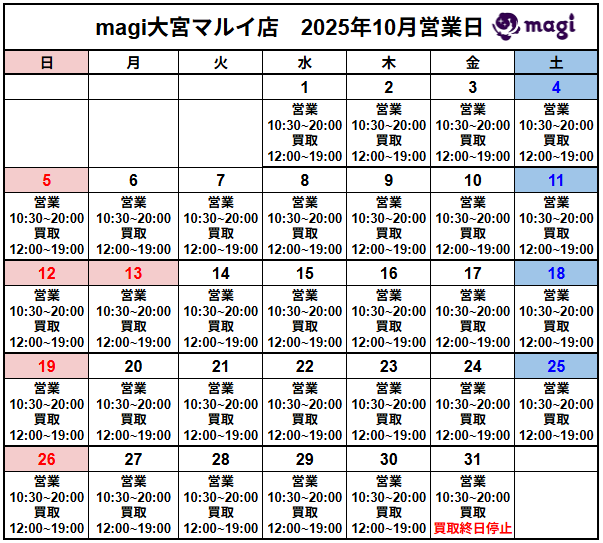 営業スケジュール / 買取販売スケジュール