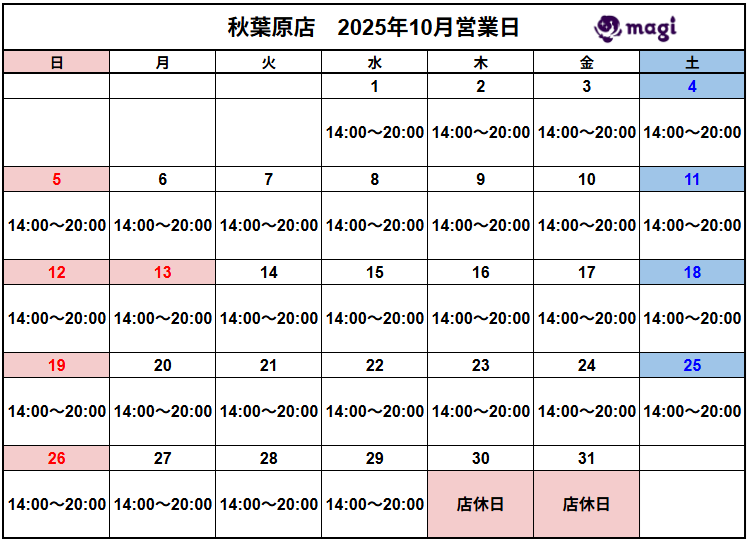 営業スケジュール / 買取販売スケジュール