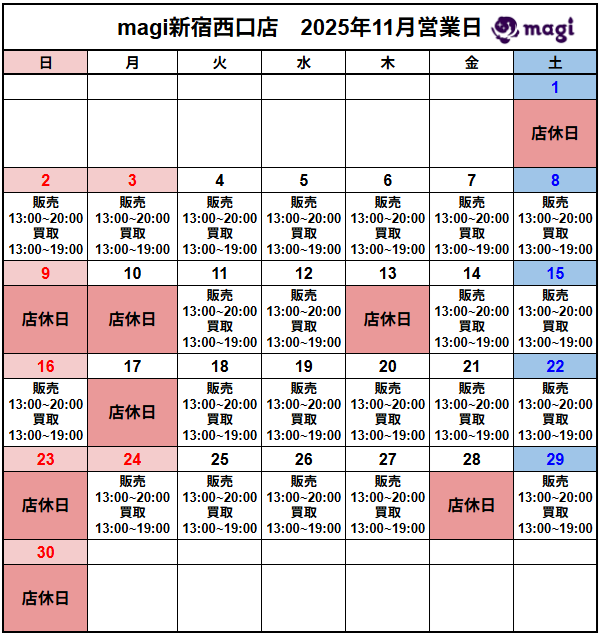 営業スケジュール / 買取販売スケジュール