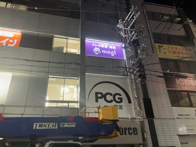 magi Osaka Otaroad Store