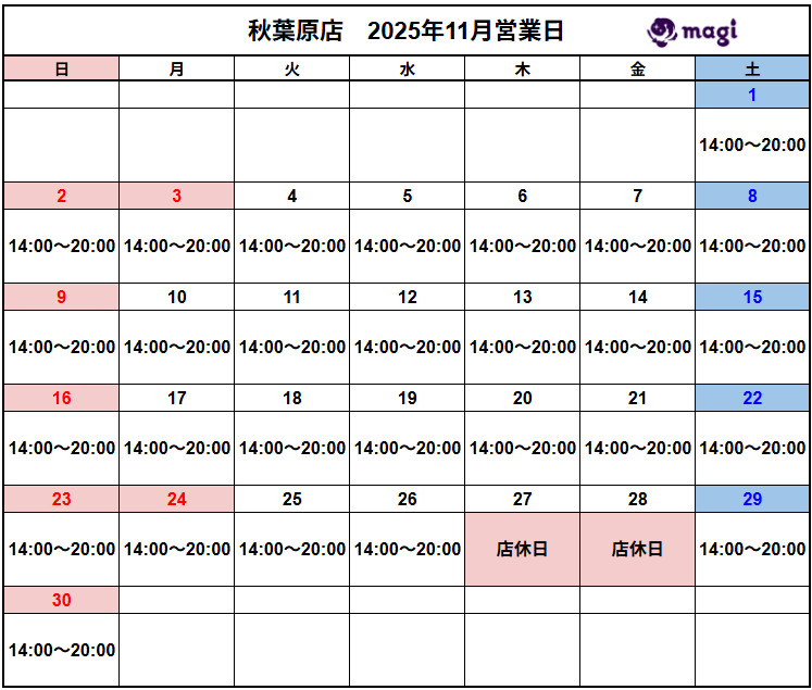 営業スケジュール / 買取販売スケジュール