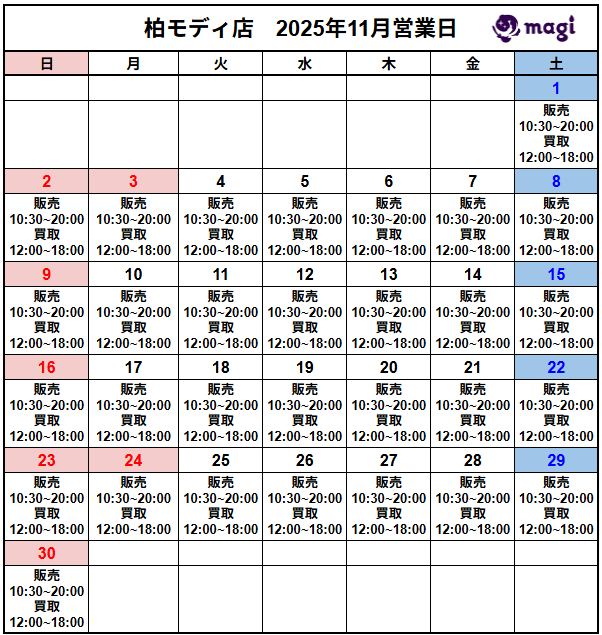 営業スケジュール / 買取販売スケジュール