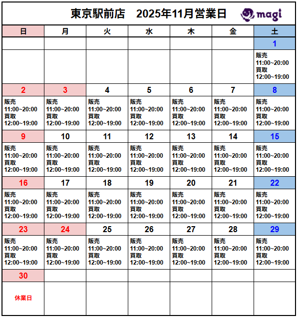 営業スケジュール / 買取販売スケジュール