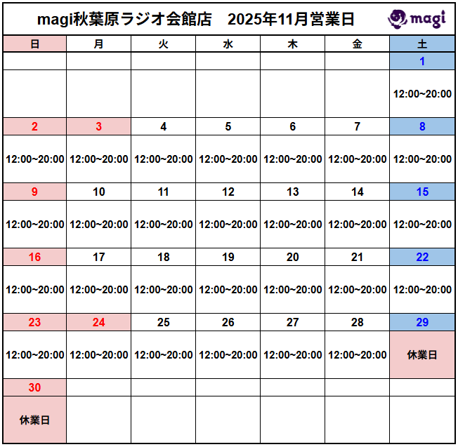 営業スケジュール / 買取販売スケジュール