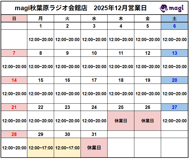営業スケジュール / 買取販売スケジュール