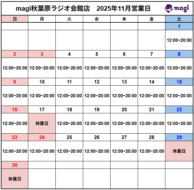 営業スケジュール / 買取販売スケジュール