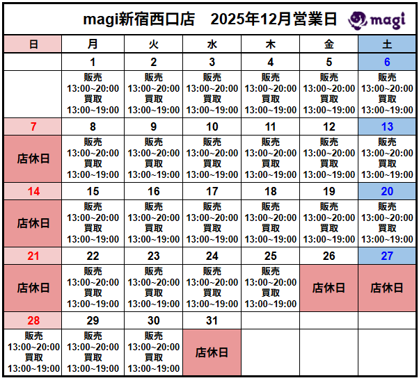 営業スケジュール / 買取販売スケジュール