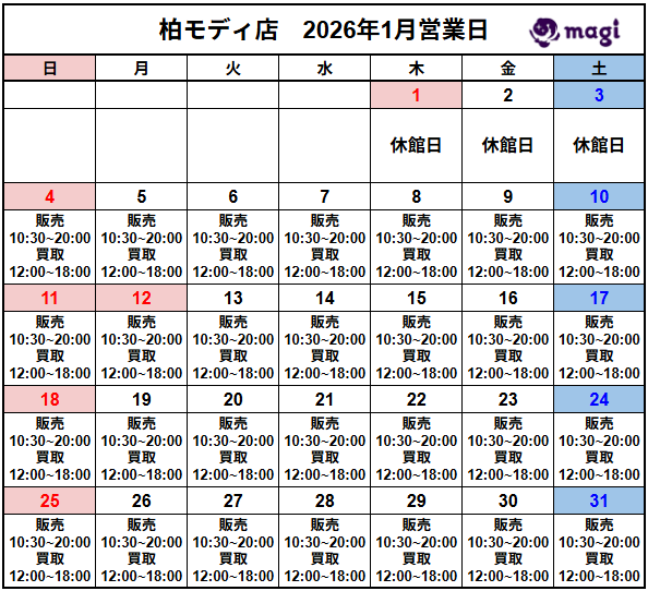 営業スケジュール / 買取販売スケジュール
