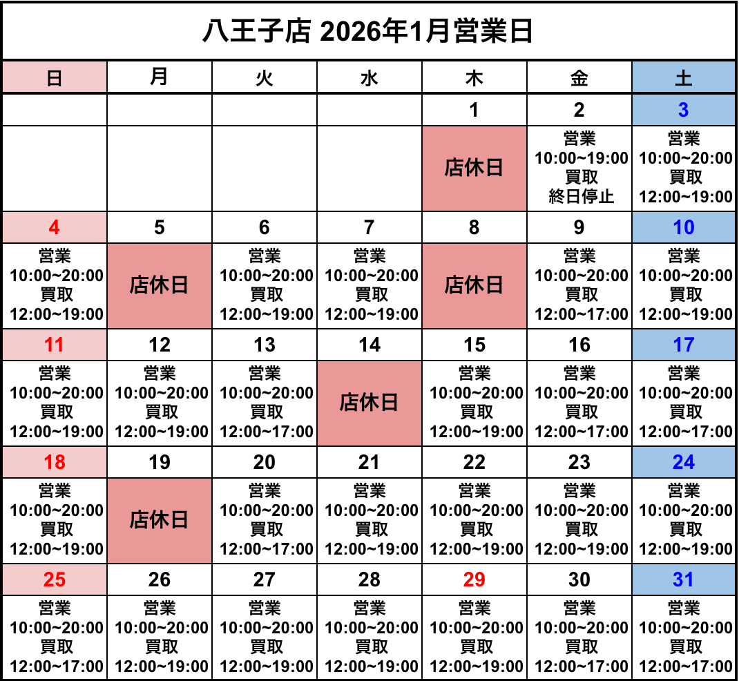 営業スケジュール / 買取販売スケジュール