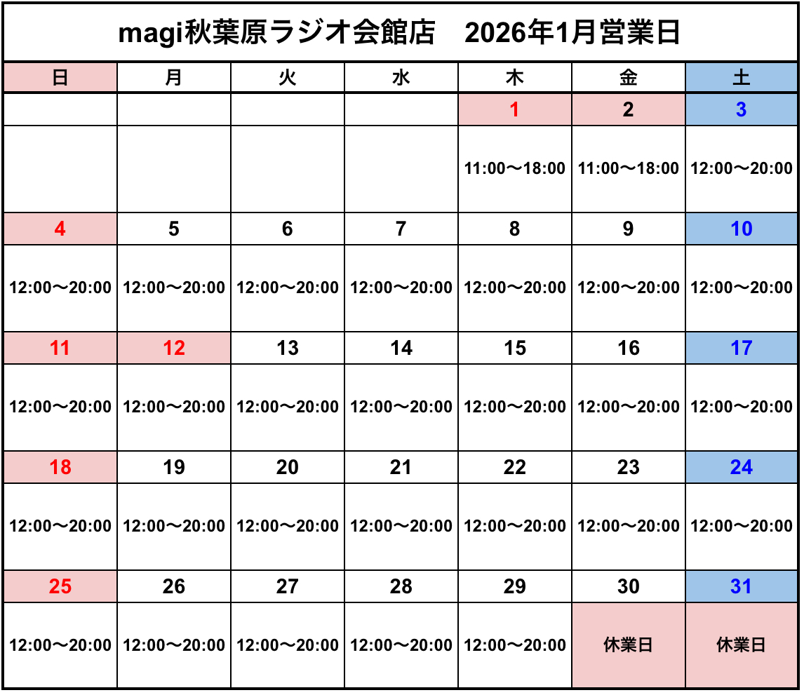 営業スケジュール / 買取販売スケジュール