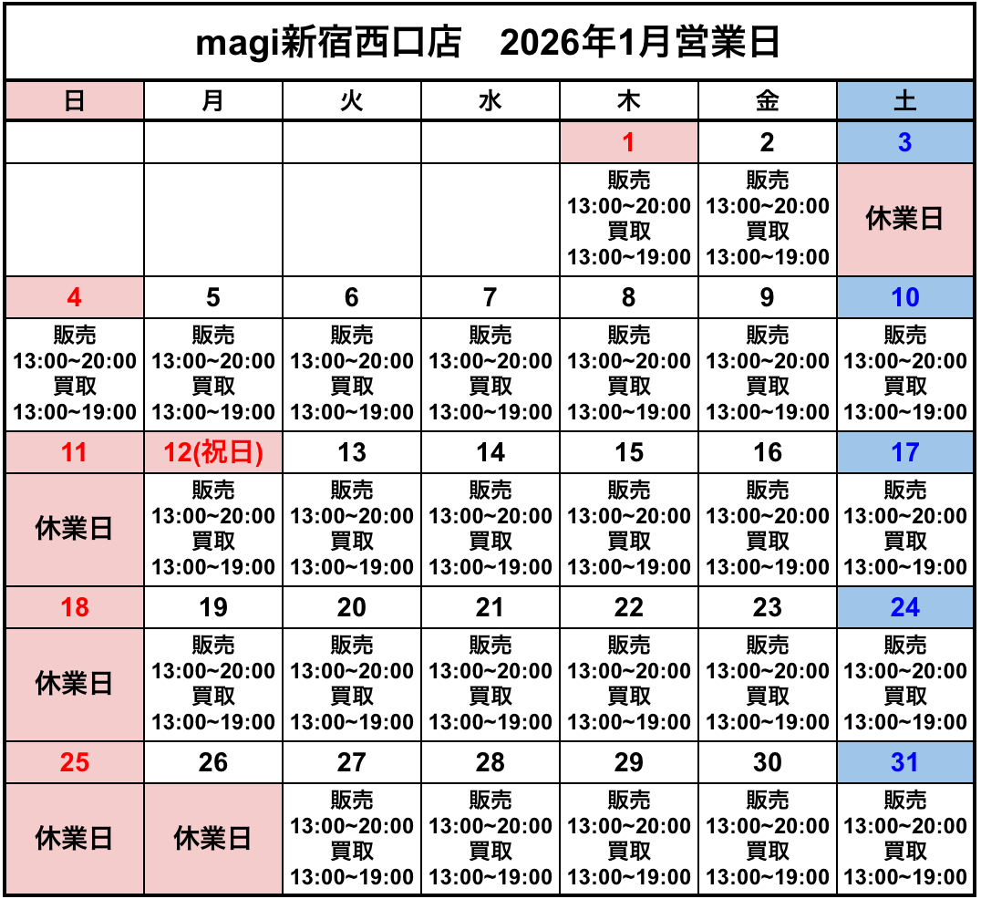 営業スケジュール / 買取販売スケジュール
