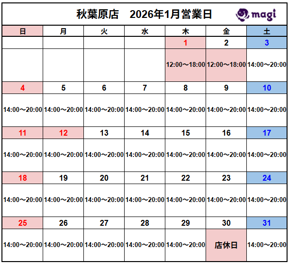 営業スケジュール / 買取販売スケジュール