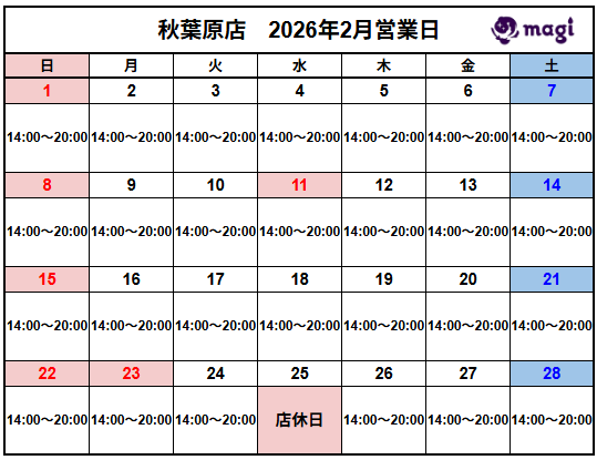 営業スケジュール / 買取販売スケジュール
