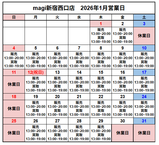 営業スケジュール / 買取販売スケジュール