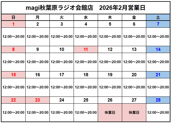 営業スケジュール / 買取販売スケジュール