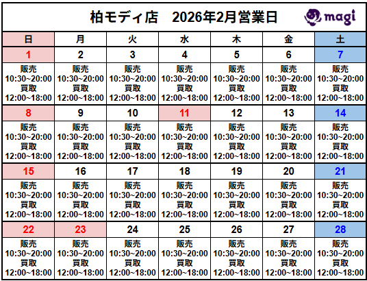 営業スケジュール / 買取販売スケジュール