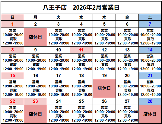 営業スケジュール / 買取販売スケジュール