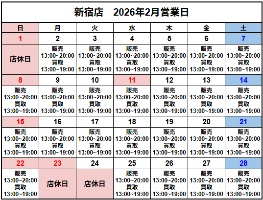 営業スケジュール / 買取販売スケジュール