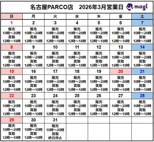 営業スケジュール / 買取販売スケジュール