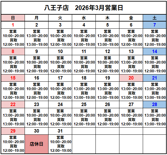 営業スケジュール / 買取販売スケジュール