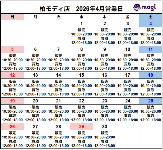 営業スケジュール / 買取販売スケジュール
