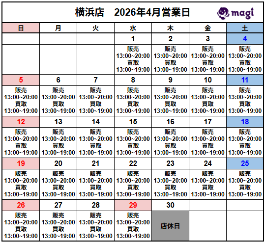 営業スケジュール / 買取販売スケジュール