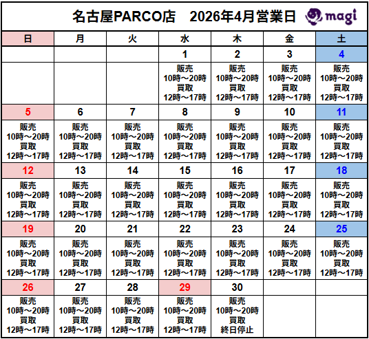 営業スケジュール / 買取販売スケジュール