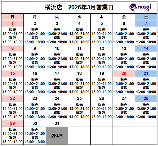 営業スケジュール / 買取販売スケジュール