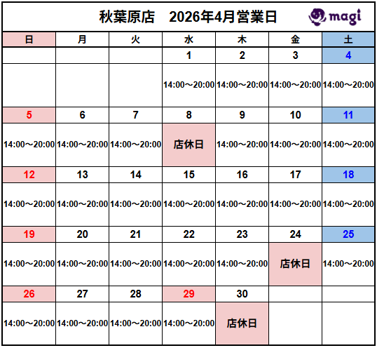 営業スケジュール / 買取販売スケジュール