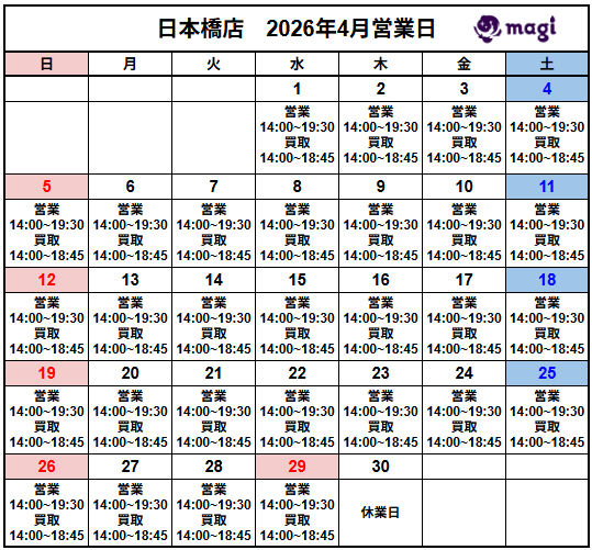 営業スケジュール / 買取販売スケジュール