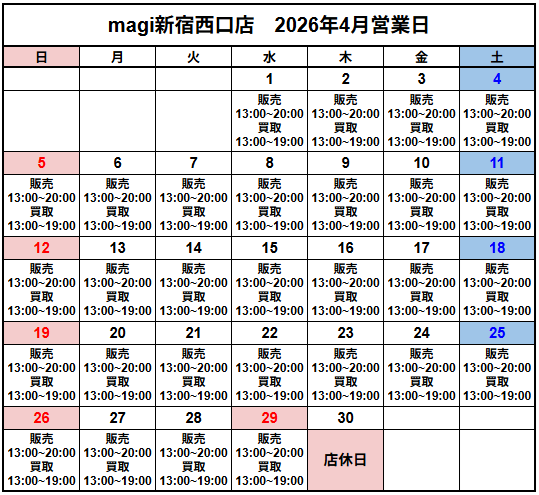 営業スケジュール / 買取販売スケジュール