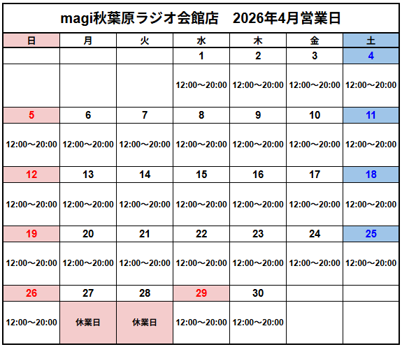営業スケジュール / 買取販売スケジュール