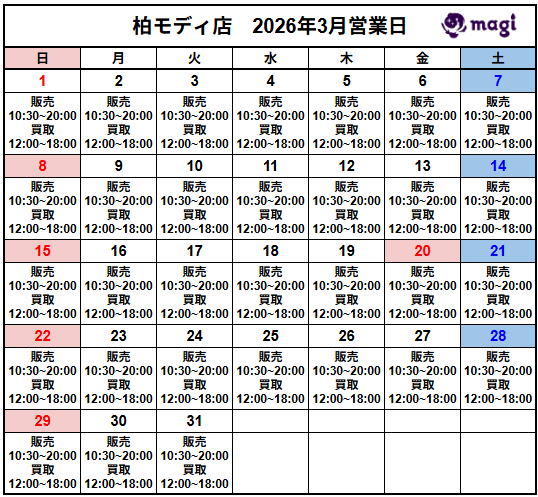 営業スケジュール / 買取販売スケジュール