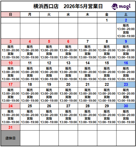 営業スケジュール / 買取販売スケジュール