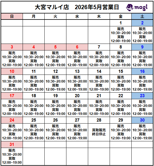 営業スケジュール / 買取販売スケジュール