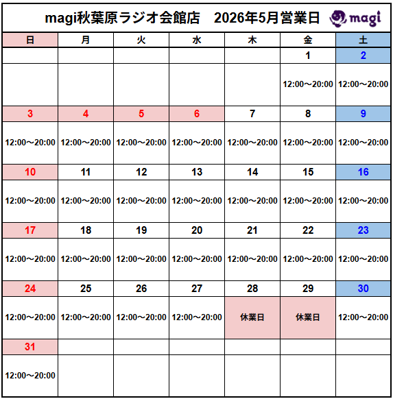 営業スケジュール / 買取販売スケジュール
