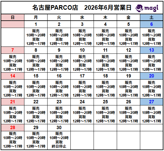 営業スケジュール / 買取販売スケジュール