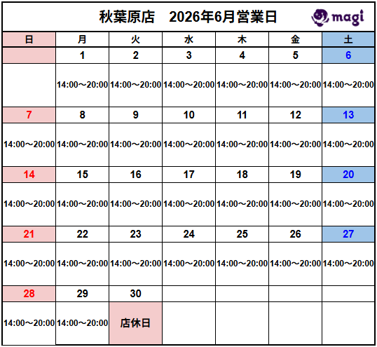 営業スケジュール / 買取販売スケジュール