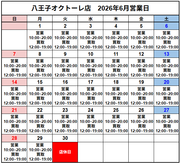 営業スケジュール / 買取販売スケジュール