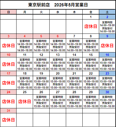 営業スケジュール / 買取販売スケジュール